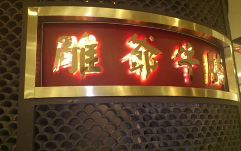 云破天开 云破天开