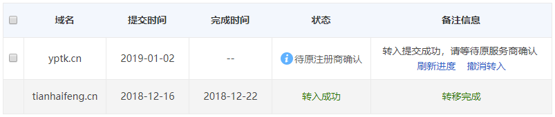 点击查看原图 域名.png